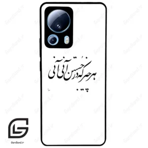 قاب گوشی شیائومی 13 لایت (Mi 13 Lite ) طرح نوشته کد 2284