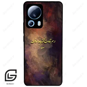 قاب گوشی شیائومی 13 لایت (Mi 13 Lite ) طرح شعر کد 2816