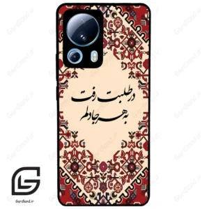 قاب گوشی شیائومی 13 لایت (Mi 13 Lite ) طرح شعر کد 2875