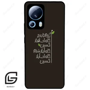 قاب گوشی شیائومی 13 لایت (Mi 13 Lite ) طرح نوشته کد 2997