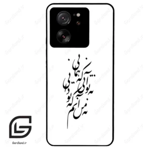 قاب گوشی شیائومی 13 تی (Mi 13T 5G ) طرح نوشته کد 2270