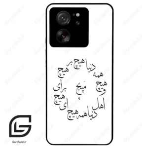 قاب گوشی شیائومی 13 تی (Mi 13T 5G ) طرح نوشته کد 2275