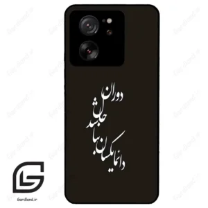 قاب گوشی شیائومی 13 تی (Mi 13T 5G ) طرح نوشته کد 2278