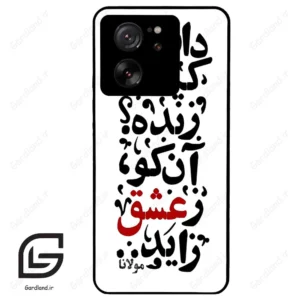 قاب گوشی شیائومی 13 تی (Mi 13T 5G ) طرح نوشته کد 2279