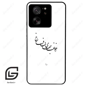 قاب گوشی شیائومی 13 تی (Mi 13T 5G ) طرح نوشته کد 2282