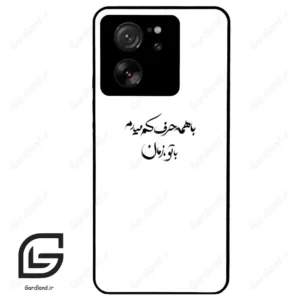 قاب گوشی شیائومی 13 تی (Mi 13T 5G ) طرح نوشته کد 2283