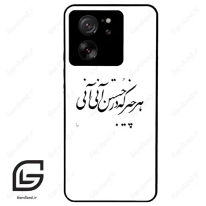 قاب گوشی شیائومی 13 تی (Mi 13T 5G ) طرح نوشته کد 2284