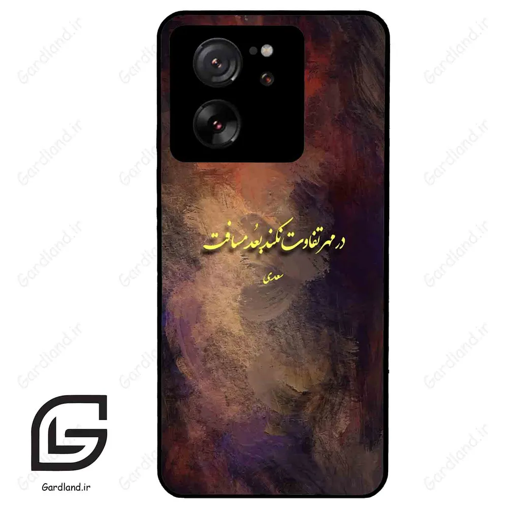 قاب گوشی شیائومی 13 تی (Mi 13T 5G ) طرح شعر کد 2816
