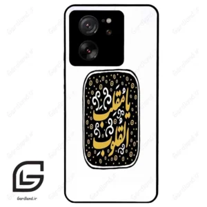 قاب گوشی شیائومی 13 تی (Mi 13T 5G ) طرح دعا کد 2904