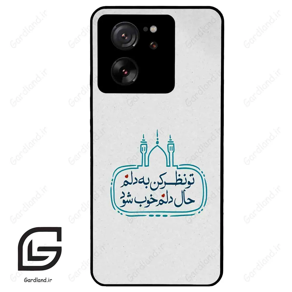 قاب گوشی شیائومی 13 تی (Mi 13T 5G ) طرح نوشته کد 2985