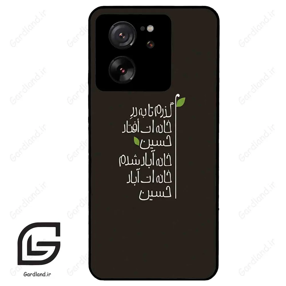 قاب گوشی شیائومی 13 تی (Mi 13T 5G ) طرح نوشته کد 2997