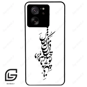 قاب گوشی شیائومی 13 تی پرو (Mi 13T Pro ) طرح نوشته کد 2262