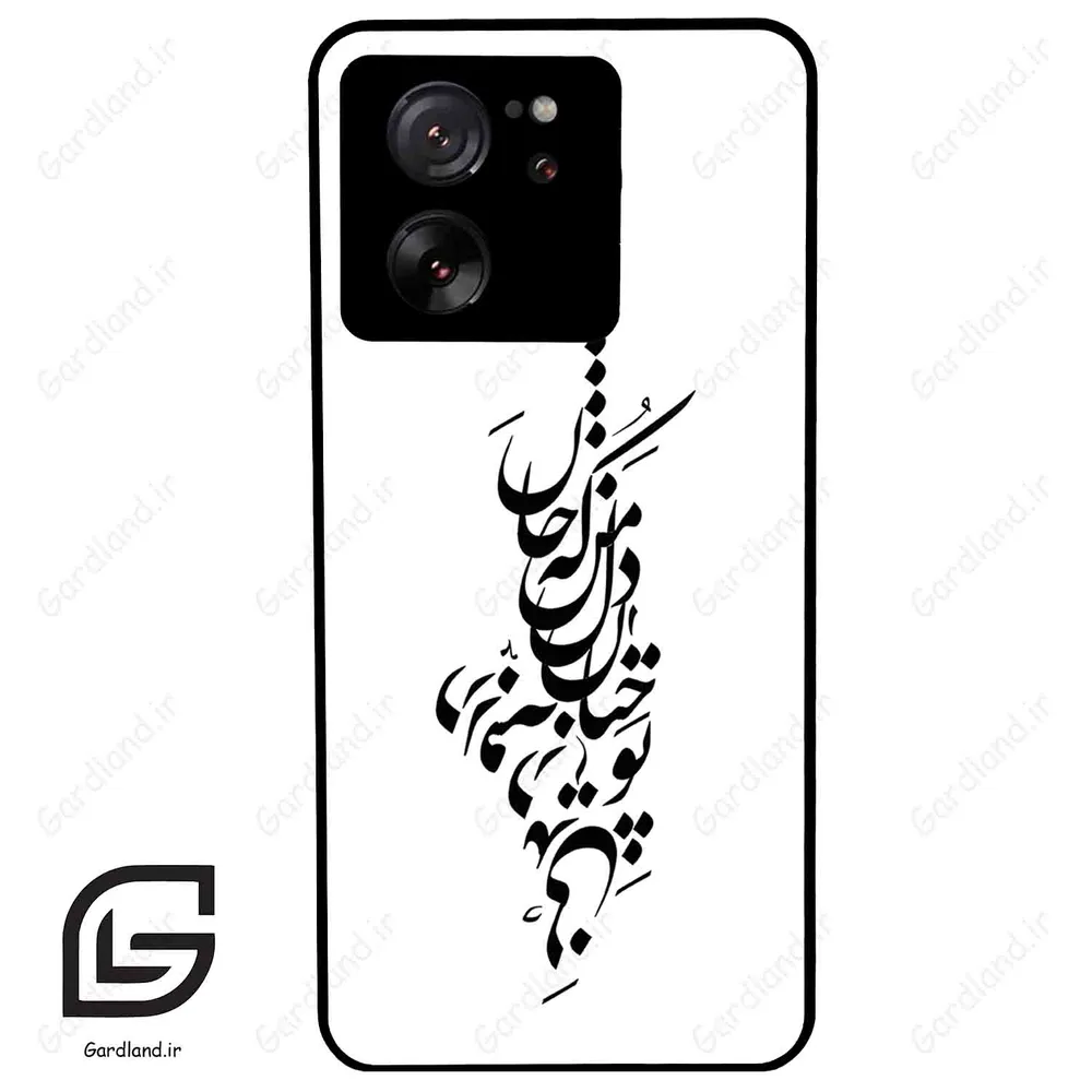 قاب گوشی شیائومی 13 تی پرو (Mi 13T Pro ) طرح نوشته کد 2262