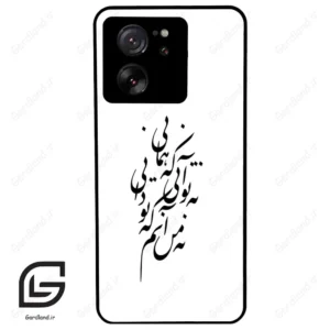 قاب گوشی شیائومی 13 تی پرو (Mi 13T Pro ) طرح نوشته کد 2270