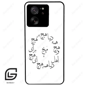 قاب گوشی شیائومی 13 تی پرو (Mi 13T Pro ) طرح نوشته کد 2275