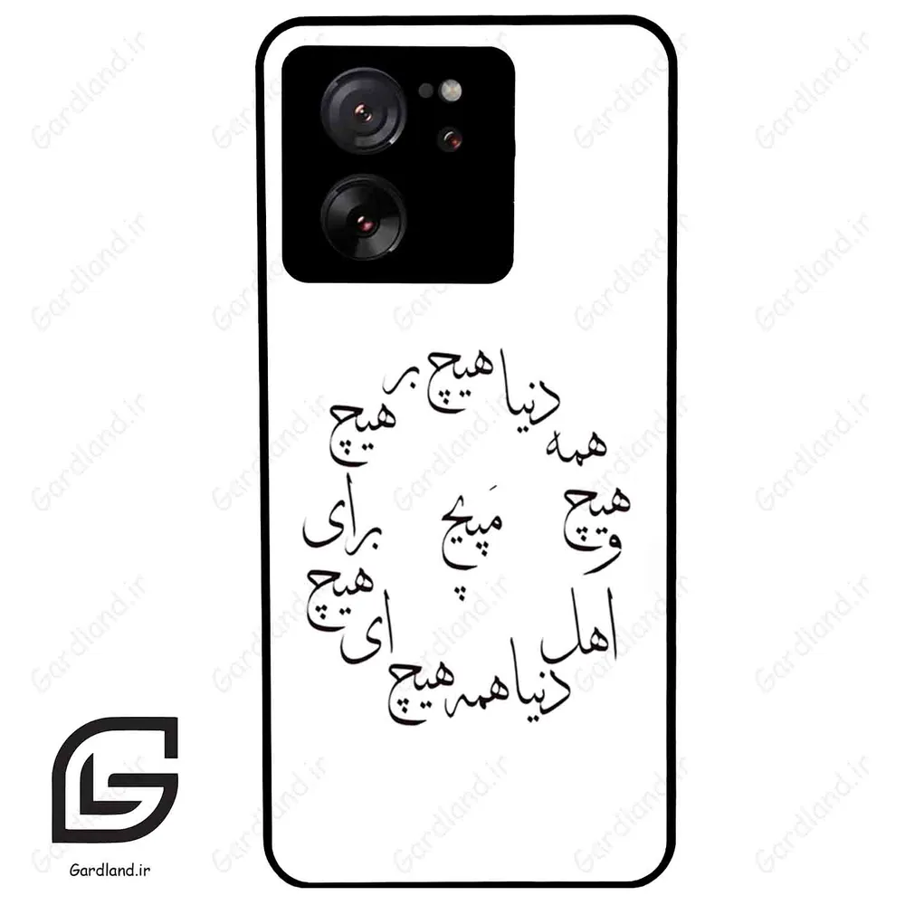 قاب گوشی شیائومی 13 تی پرو (Mi 13T Pro ) طرح نوشته کد 2275