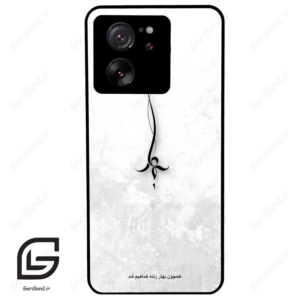 قاب گوشی شیائومی 13 تی پرو (Mi 13T Pro ) طرح نوشته کد 2276