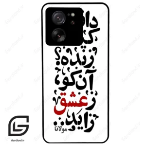 قاب گوشی شیائومی 13 تی پرو (Mi 13T Pro ) طرح نوشته کد 2279
