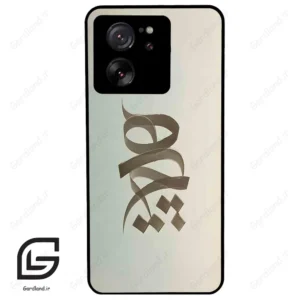 قاب گوشی شیائومی 13 تی پرو (Mi 13T Pro ) طرح نوشته کد 2280