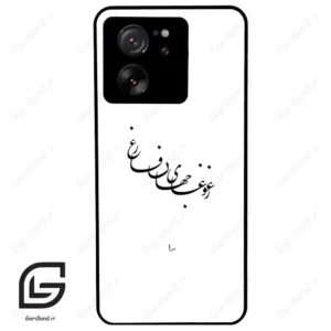قاب گوشی شیائومی 13 تی پرو (Mi 13T Pro ) طرح نوشته کد 2282