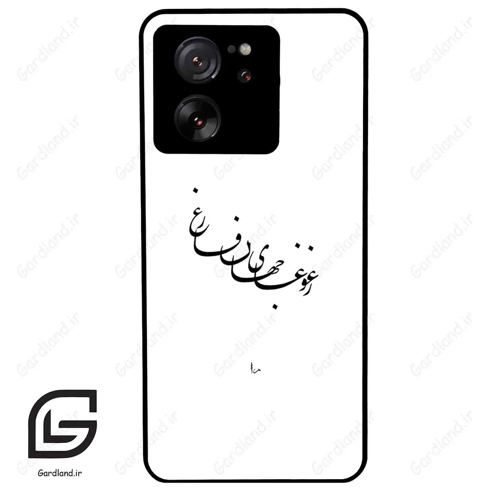 قاب گوشی شیائومی 13 تی پرو (Mi 13T Pro ) طرح نوشته کد 2282