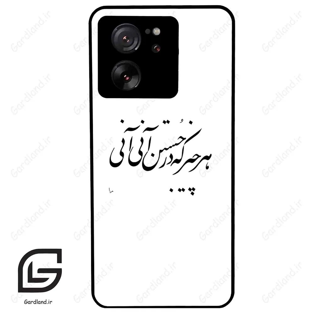 قاب گوشی شیائومی 13 تی پرو (Mi 13T Pro ) طرح نوشته کد 2284
