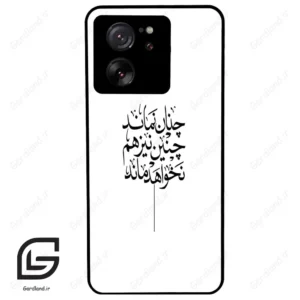 قاب گوشی شیائومی 13 تی پرو (Mi 13T Pro ) طرح نوشته کد 2285