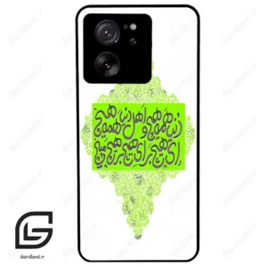 قاب گوشی شیائومی 13 تی پرو (Mi 13T Pro ) طرح شعر کد 2847