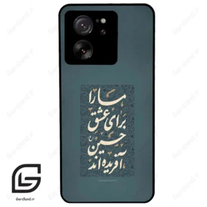 قاب گوشی شیائومی 13 تی پرو (Mi 13T Pro ) طرح نوشته کد 2912