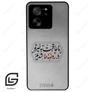 قاب گوشی شیائومی 13 تی پرو (Mi 13T Pro ) طرح نوشته کد 2935