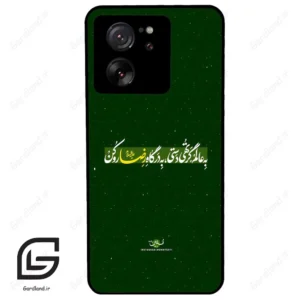 قاب گوشی شیائومی 13 تی پرو (Mi 13T Pro ) طرح متن کد 2936