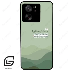قاب گوشی شیائومی 13 تی پرو (Mi 13T Pro ) طرح نوشته کد 2982