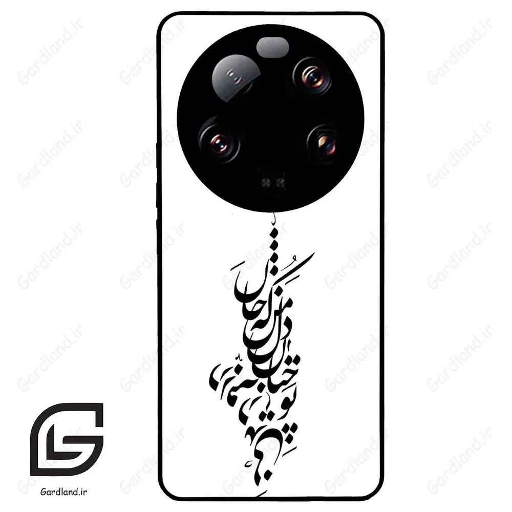 قاب گوشی شیائومی 13 اولترا (Mi 13 Ultra ) طرح نوشته کد 2262