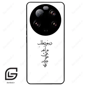 قاب گوشی شیائومی 13 اولترا (Mi 13 Ultra ) طرح نوشته کد 2271