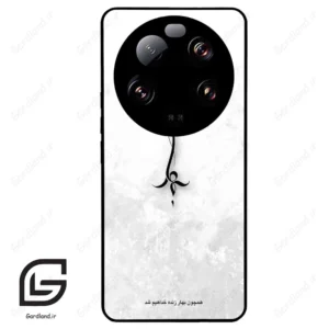 قاب گوشی شیائومی 13 اولترا (Mi 13 Ultra ) طرح نوشته کد 2276