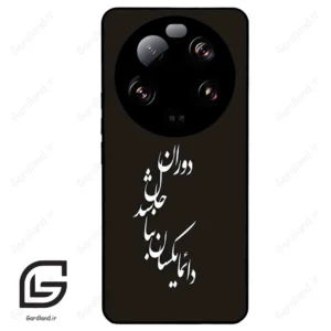 قاب گوشی شیائومی 13 اولترا (Mi 13 Ultra ) طرح نوشته کد 2278