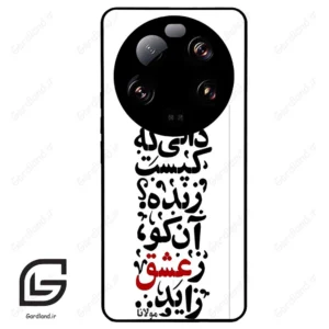 قاب گوشی شیائومی 13 اولترا (Mi 13 Ultra ) طرح نوشته کد 2279