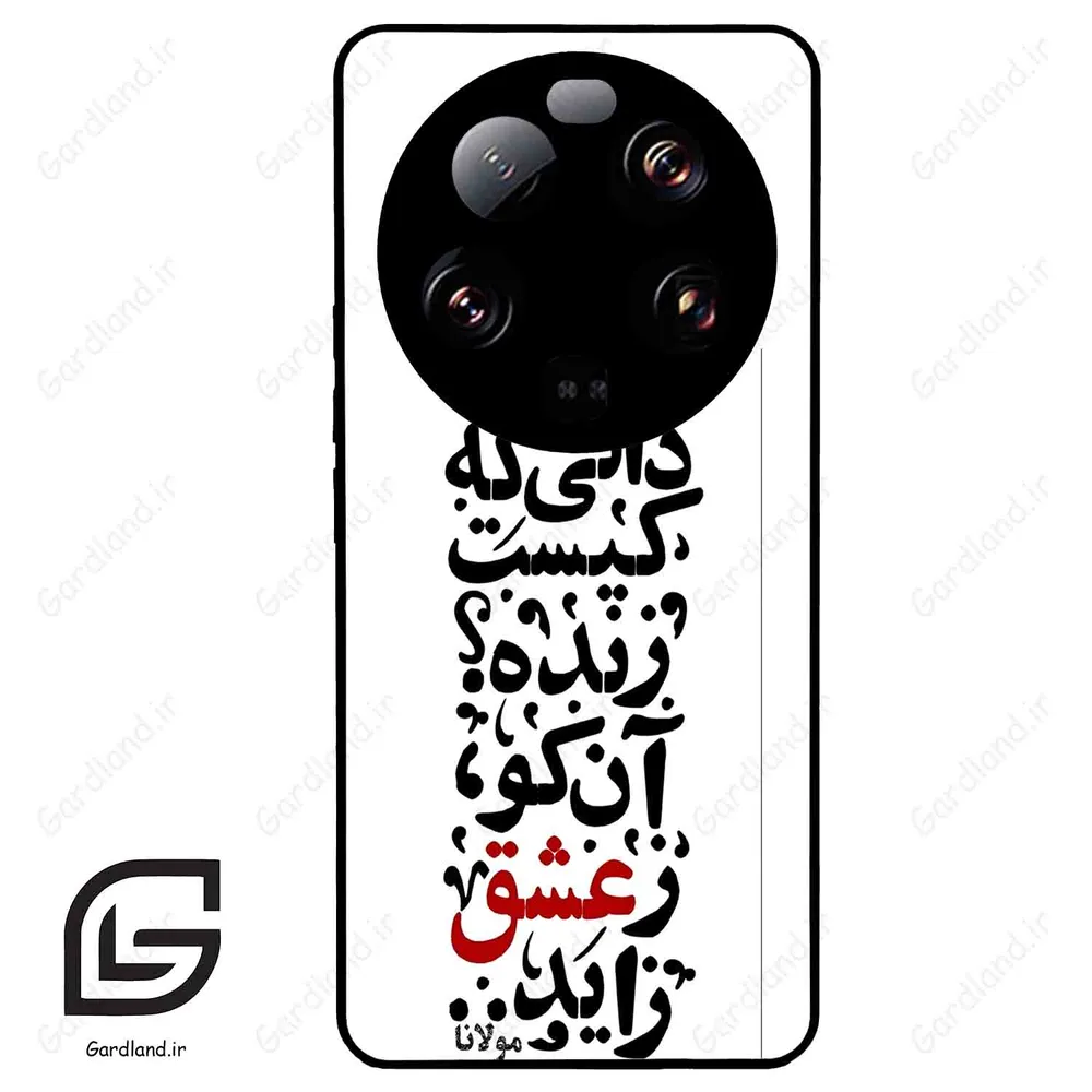 قاب گوشی شیائومی 13 اولترا (Mi 13 Ultra ) طرح نوشته کد 2279