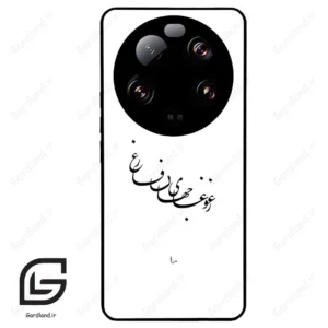 قاب گوشی شیائومی 13 اولترا (Mi 13 Ultra ) طرح نوشته کد 2282