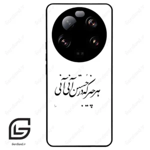 قاب گوشی شیائومی 13 اولترا (Mi 13 Ultra ) طرح نوشته کد 2284