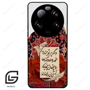 قاب گوشی شیائومی 13 اولترا (Mi 13 Ultra ) طرح شعر کد 2784