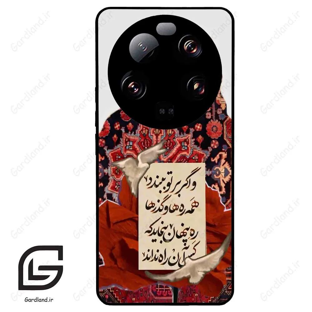 قاب گوشی شیائومی 13 اولترا (Mi 13 Ultra ) طرح شعر کد 2784
