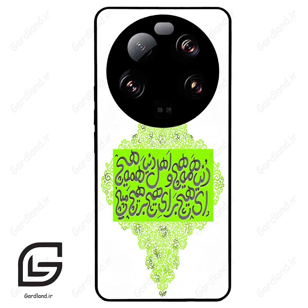 قاب گوشی شیائومی 13 اولترا (Mi 13 Ultra ) طرح شعر کد 2847