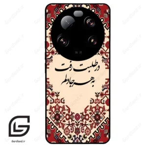 قاب گوشی شیائومی 13 اولترا (Mi 13 Ultra ) طرح شعر کد 2875