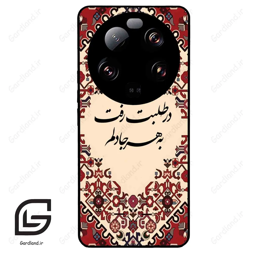 قاب گوشی شیائومی 13 اولترا (Mi 13 Ultra ) طرح شعر کد 2875