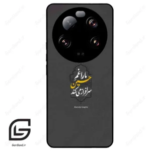قاب گوشی شیائومی 13 اولترا (Mi 13 Ultra ) طرح نوشته کد 2910