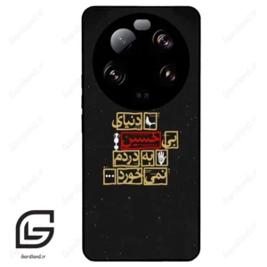 قاب گوشی شیائومی 13 اولترا (Mi 13 Ultra ) طرح متن کد 2934