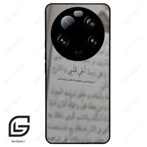 قاب گوشی شیائومی 13 اولترا (Mi 13 Ultra ) طرح نوشته کد 2970