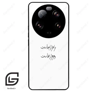 قاب گوشی شیائومی 13 اولترا (Mi 13 Ultra ) طرح نوشته کد 2983