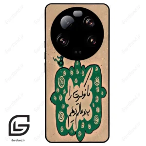 قاب گوشی شیائومی 13 اولترا (Mi 13 Ultra ) طرح نوشته کد 2996